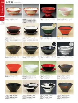 CAtalog page TOUGA vol.19-777