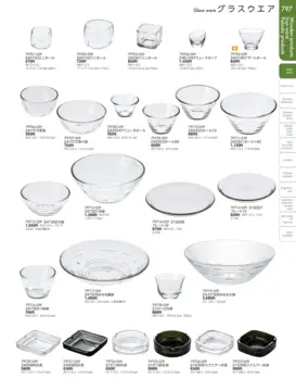 CAtalog page TOUGA vol.19-798