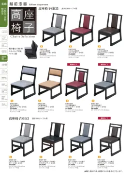 CAtalog page TOUGA vol.19-839