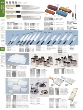 CAtalog page TOUGA vol.19-859