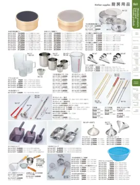 CAtalog page TOUGA vol.19-862