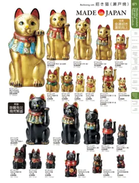 CAtalog page TOUGA vol.19-872