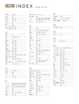 CAtalog page TOUGA vol.19-881