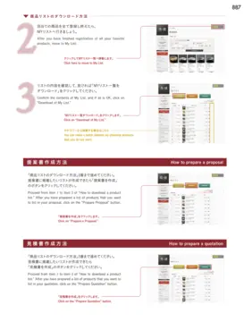 CAtalog page TOUGA vol.19-888