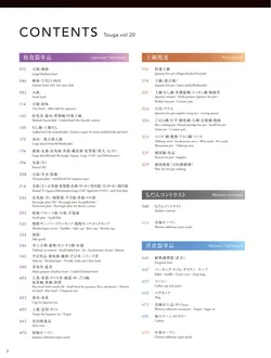 カタログページ TOUGA vol.20-003