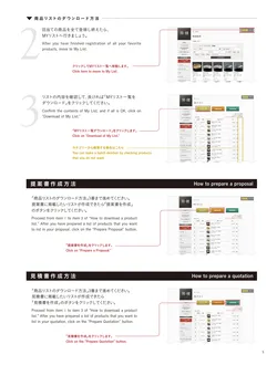 カタログページ TOUGA vol.20-006