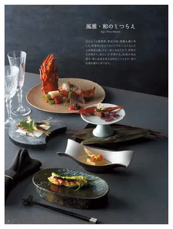 カタログページ TOUGA vol.20-007