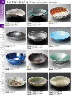 カタログページ TOUGA vol.20-011