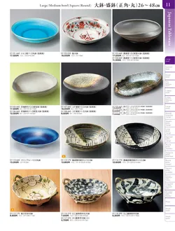 カタログページ TOUGA vol.20-012