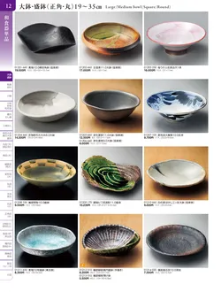 カタログページ TOUGA vol.20-013