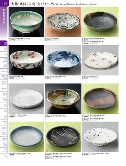 カタログページ TOUGA vol.20-015