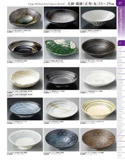 カタログページ TOUGA vol.20-018