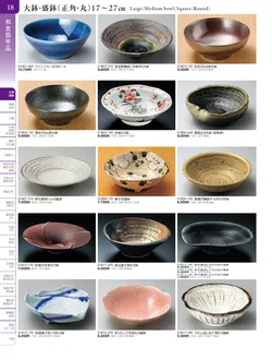 カタログページ TOUGA vol.20-019