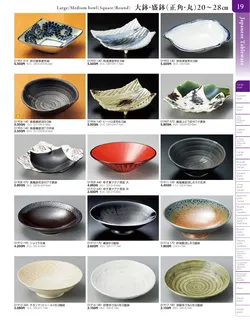 カタログページ TOUGA vol.20-020