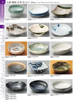 カタログページ TOUGA vol.20-021