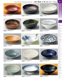 カタログページ TOUGA vol.20-022