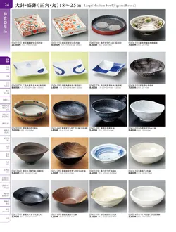 カタログページ TOUGA vol.20-025