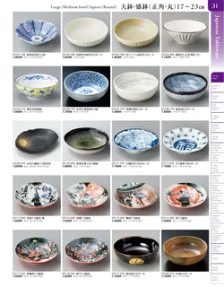 カタログページ TOUGA vol.20-032