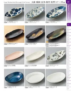 カタログページ TOUGA vol.20-034