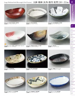 カタログページ TOUGA vol.20-042