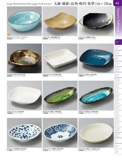 カタログページ TOUGA vol.20-044