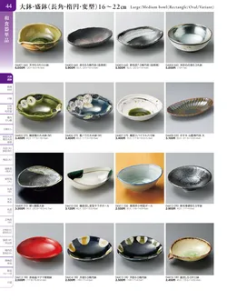 カタログページ TOUGA vol.20-045