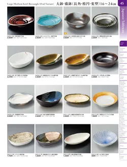 カタログページ TOUGA vol.20-046