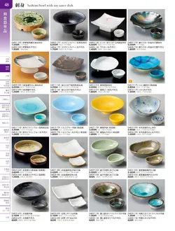 カタログページ TOUGA vol.20-049