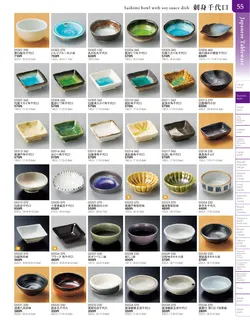 カタログページ TOUGA vol.20-056