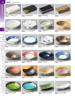 カタログページ TOUGA vol.20-059