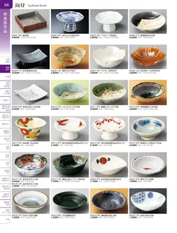 カタログページ TOUGA vol.20-067