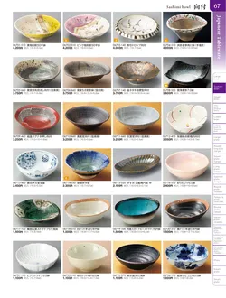 カタログページ TOUGA vol.20-068