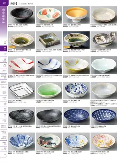 カタログページ TOUGA vol.20-071