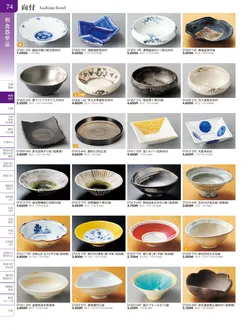 カタログページ TOUGA vol.20-075