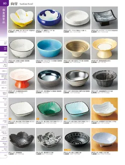 カタログページ TOUGA vol.20-081