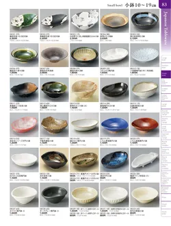 カタログページ TOUGA vol.20-084