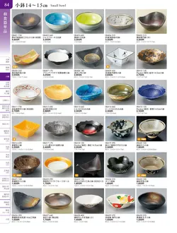 カタログページ TOUGA vol.20-085