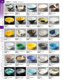 カタログページ TOUGA vol.20-087