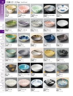 カタログページ TOUGA vol.20-089