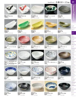 カタログページ TOUGA vol.20-090