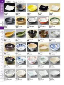 カタログページ TOUGA vol.20-097