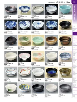 カタログページ TOUGA vol.20-102