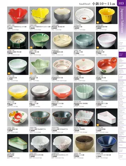 カタログページ TOUGA vol.20-104