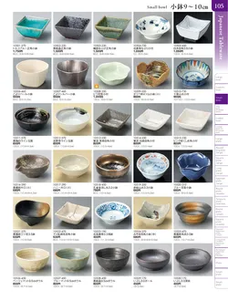 カタログページ TOUGA vol.20-106