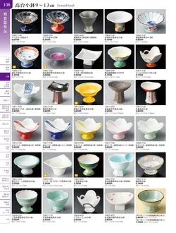 カタログページ TOUGA vol.20-109