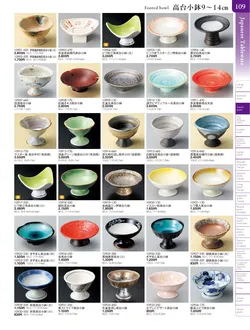 カタログページ TOUGA vol.20-110