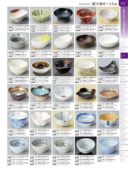 カタログページ TOUGA vol.20-112