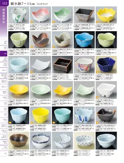 カタログページ TOUGA vol.20-113