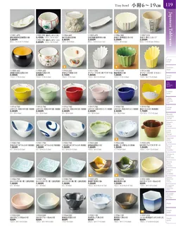 カタログページ TOUGA vol.20-120