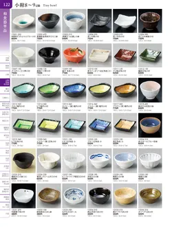 カタログページ TOUGA vol.20-123